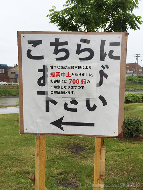 エビ 茹で の ボロ 家
